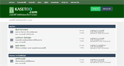 Desktop Screenshot of kasetdd.com