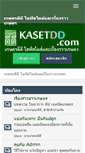 Mobile Screenshot of kasetdd.com